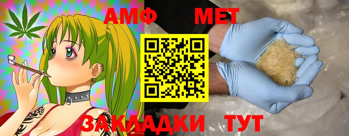 АМФЕТАМИН 98% Санкт-Петербург