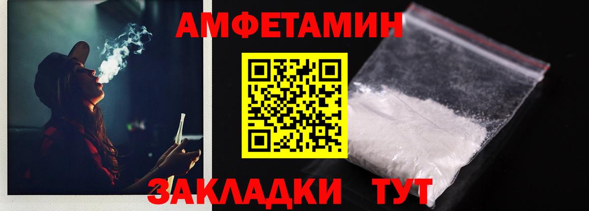 Amphetamine  Вход с VPN  Санкт-Петербург  Amphetamine 98% 