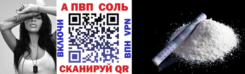 купить наркотик  Санкт-Петербург  А ПВП VHQ 