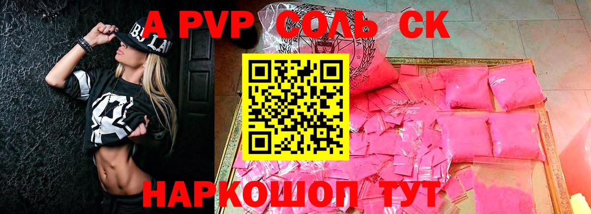 Alfa_PVP мука  где купить наркоту  Санкт-Петербург  APVP кристаллы  Alpha-PVP 