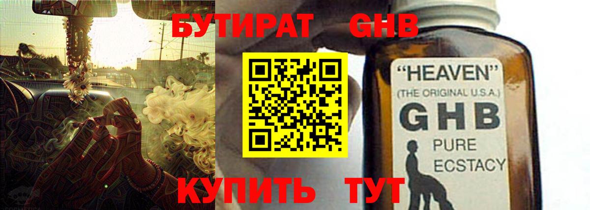 Санкт-Петербург  БУТИРАТ вода  Вход с VPN 
