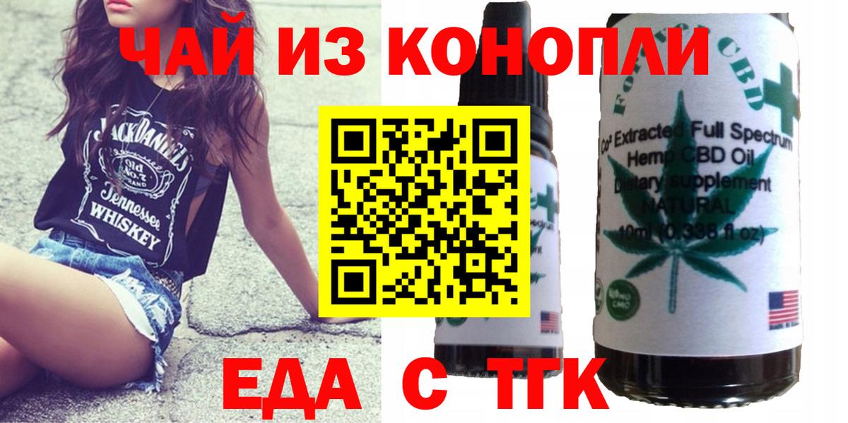 Санкт-Петербург  Еда ТГК конопля  Вход с VPN 