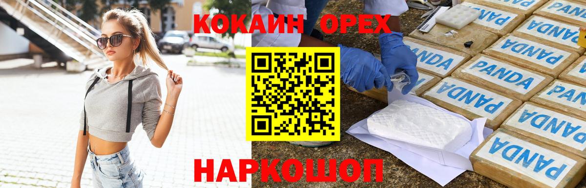 Кокаин 97%  Вход с VPN  Кокаин  Санкт-Петербург  Кокаин Columbia 