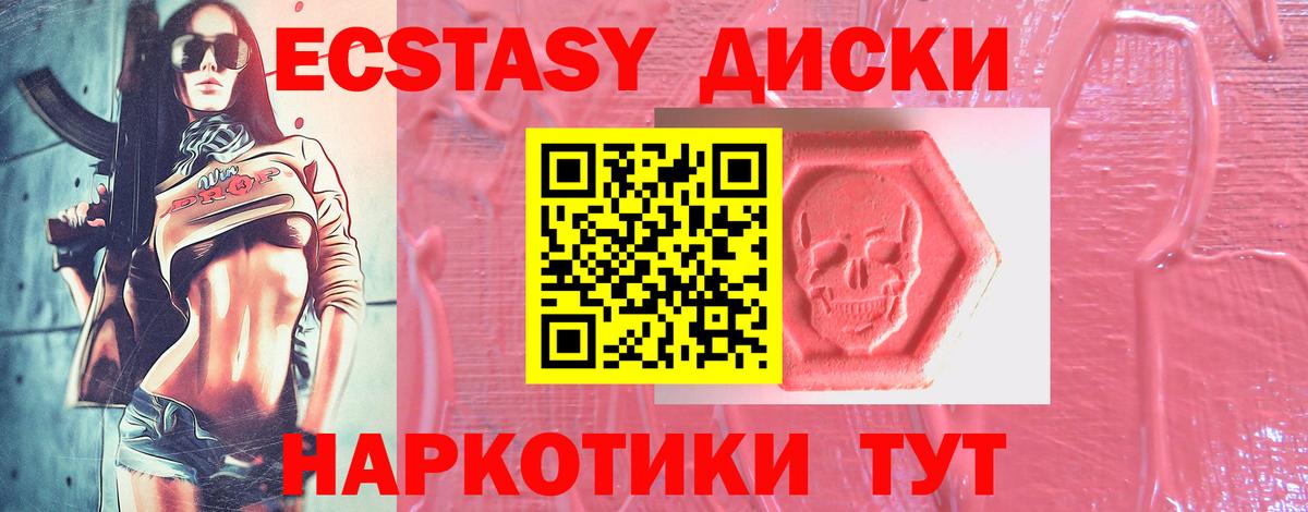 Санкт-Петербург  ЭКСТАЗИ  ЭКСТАЗИ Cube  Вход с VPN  Ecstasy 280мг 