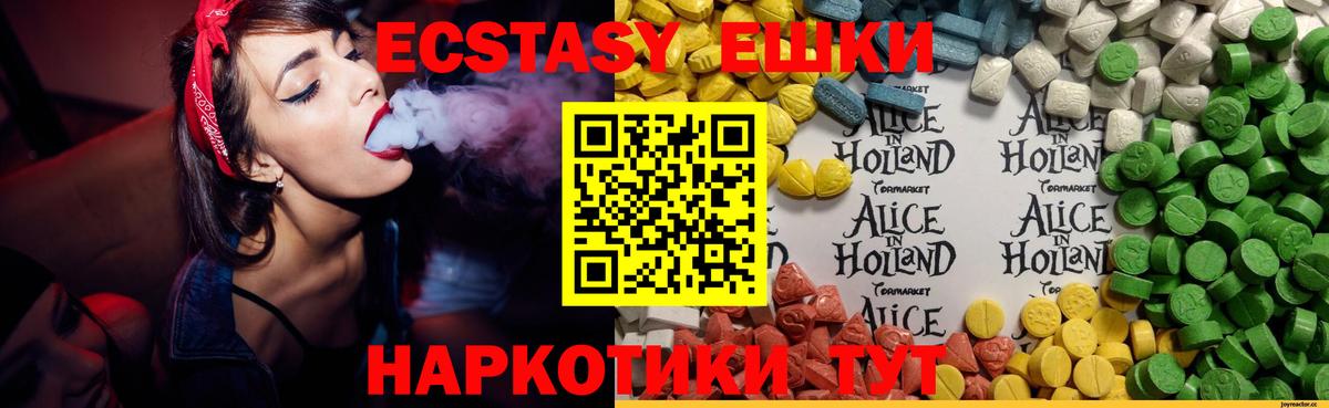 Экстази 300 mg  Санкт-Петербург  ЭКСТАЗИ Cube 