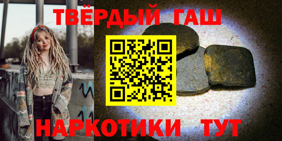 ГАШ Premium  Вход с VPN  ГАШ  ГАШ убойный  Санкт-Петербург 