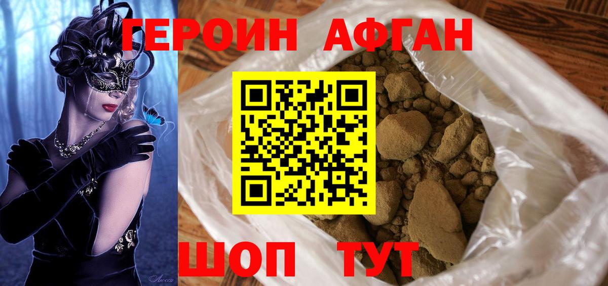 ГЕРОИН белый Санкт-Петербург