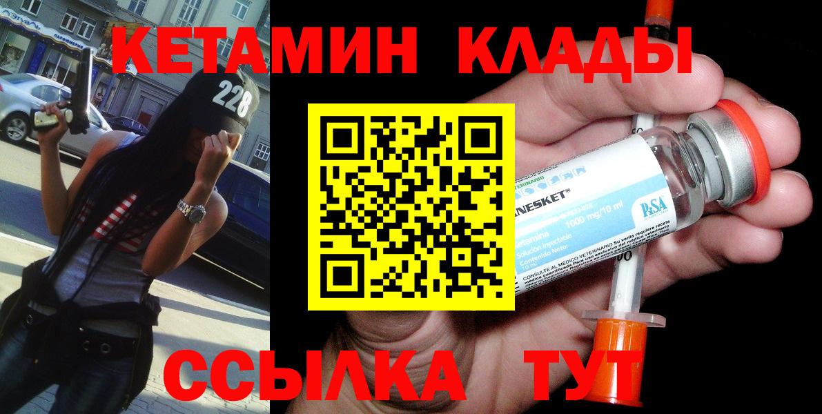 Кетамин ketamine  Вход с VPN  Кетамин ketamine  Санкт-Петербург 