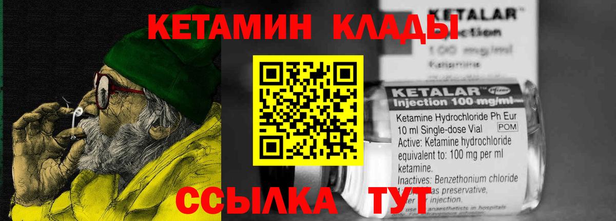 КЕТАМИН VHQ Санкт-Петербург