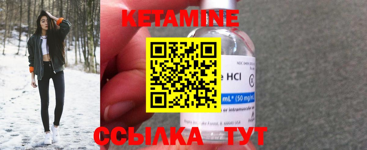 КЕТАМИН VHQ Санкт-Петербург