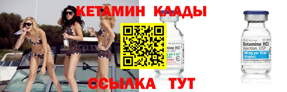 дарк нет наркотические препараты  Санкт-Петербург  Кетамин ketamine 