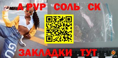 ALPHA-PVP Азнакаево