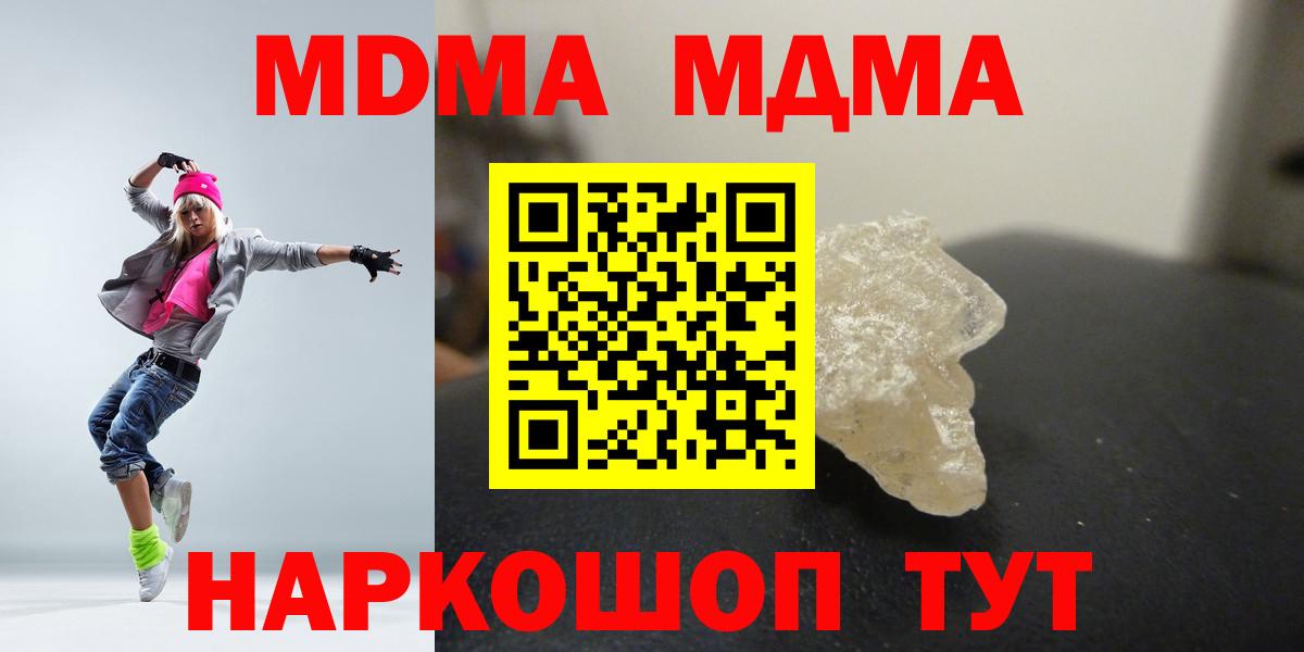 MDMA VHQ  MDMA  Санкт-Петербург  МДМА crystal 