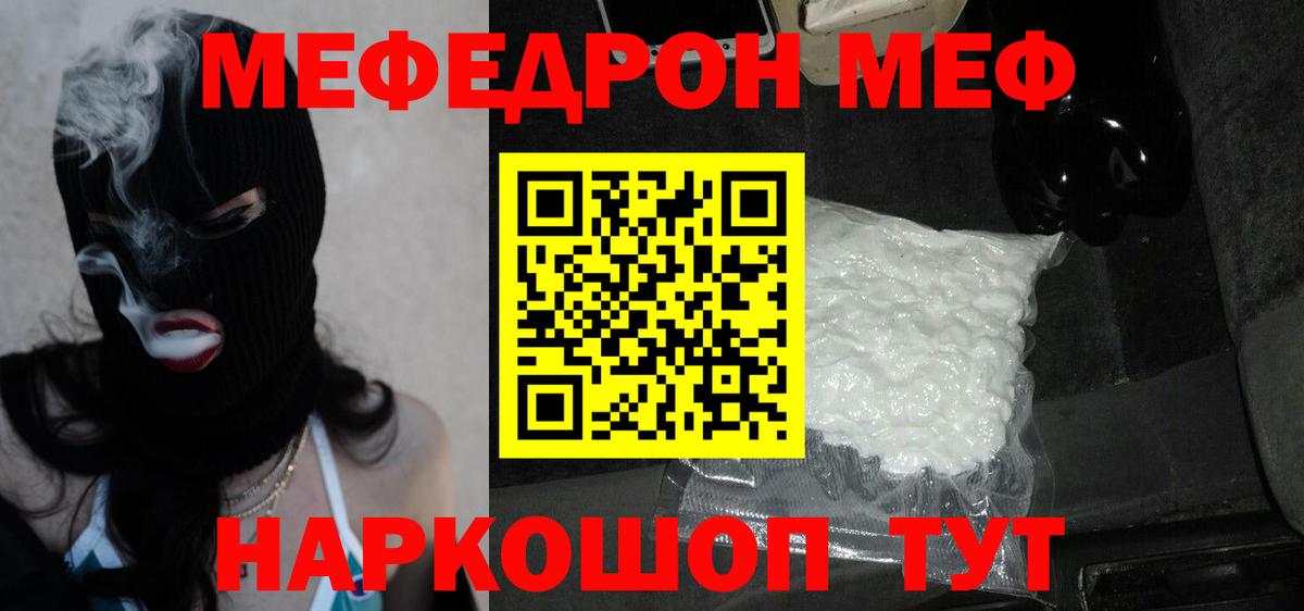 Меф мяу мяу Санкт-Петербург