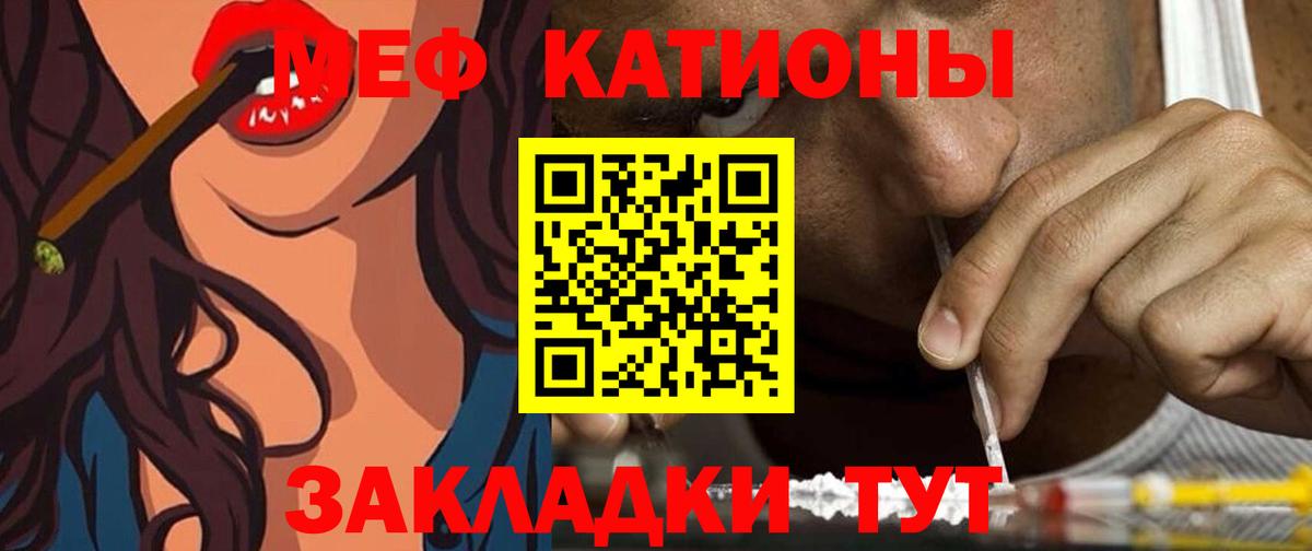 Мефедрон VHQ  Санкт-Петербург  МЯУ-МЯУ  Мефедрон  наркота  Мефедрон мука 