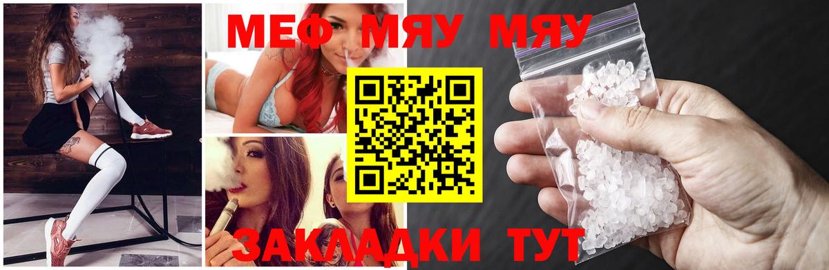 Меф  Санкт-Петербург