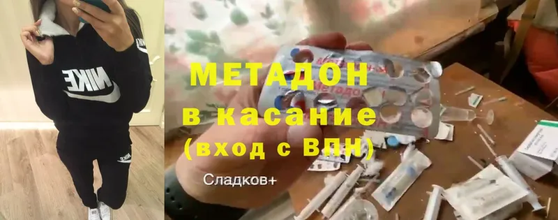 Метадон methadone  Санкт-Петербург 