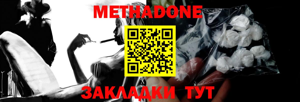 Санкт-Петербург  МЕТАДОН VHQ  KRAKEN ONION  МЕТАДОН мёд  Вход с VPN 