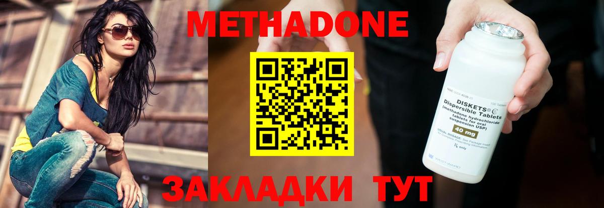 МЕТАДОН мёд Санкт-Петербург