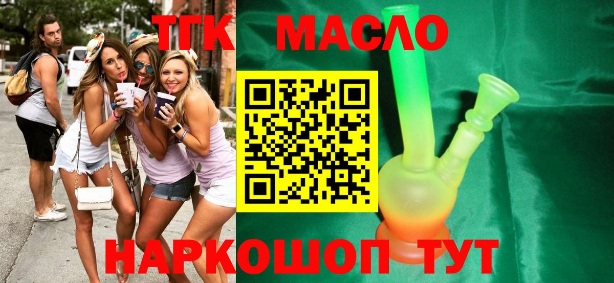 Дистиллят ТГК концентрат  Вход с VPN  Санкт-Петербург 