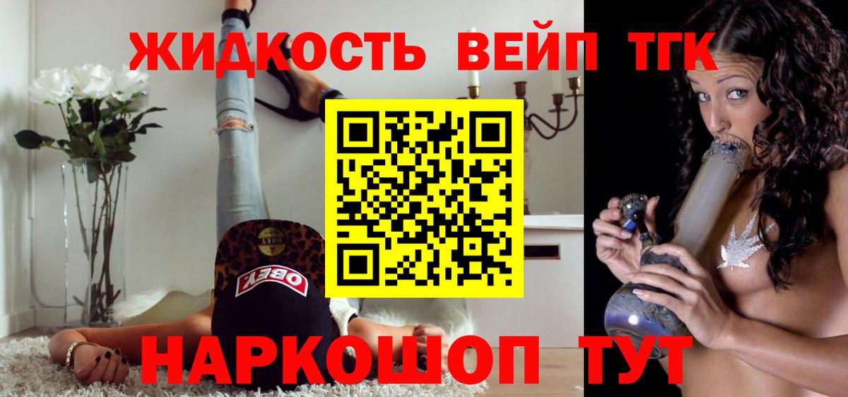 Дистиллят ТГК гашишное масло Санкт-Петербург